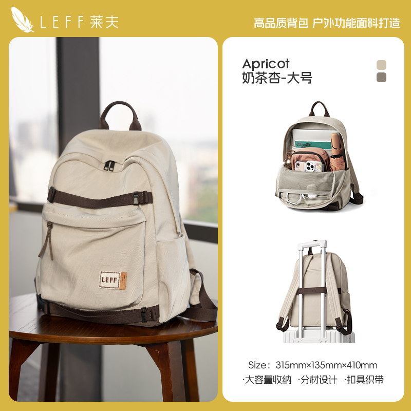 莱夫大容量双肩包大学生通勤书包