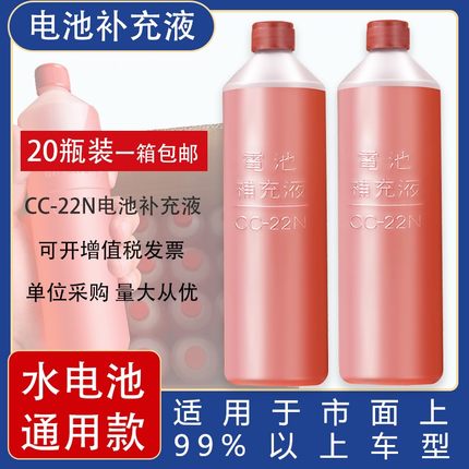 铅酸水电池修复液电动三轮车叉车电池水电瓶水补充液电解液蒸馏水