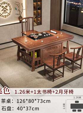 实木茶桌椅组明清古典夫泡茶几新中QVZ式台整套一体办公合家用功