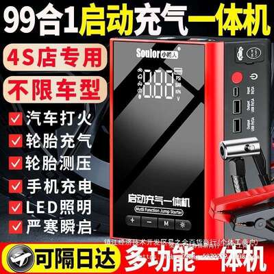 小能人汽车应启动电1源2V车载充气搭PJO泵两急用一体机大容量电