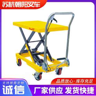 推手平台车剪手脚踏式升降车动升降小推车移动叉式升降平74台车