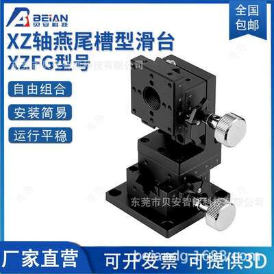 现货XZZ轴齿条齿轮燕尾微调平G台XF2槽5/40/60XZFG25/4光学位移精