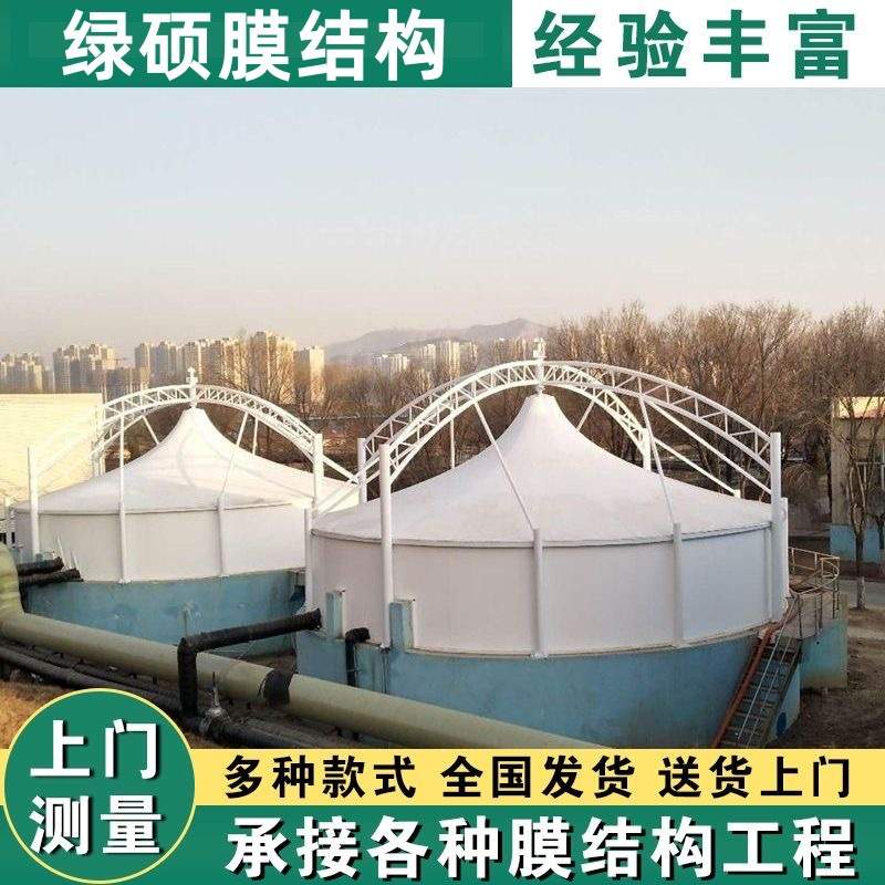 膜结构污水池反吊膜加盖排污池雨棚张拉膜污水处理厂顶棚热销