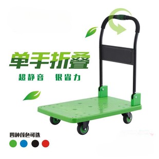 好意推静库音易折叠拉货仓732小平板车搬运家用手拖酒店号四轮加