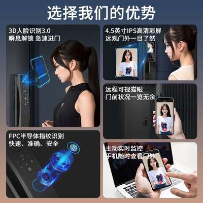 伯兰菲家用指纹智锁SFB防盗门全自动人脸门识别能电子锁特智能锁