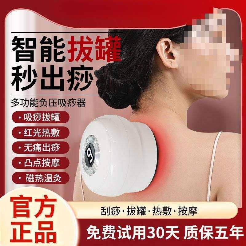 家用摩动仪器背部颈部刮痧按拔罐舒筋络GMP全身通用活全自刮痧仪