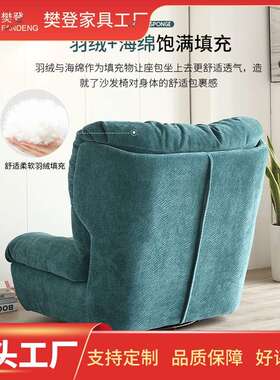 云朵沙发旋转椅单人休闲懒人客SFY002厅阳椅网式红意极简布艺椅tb