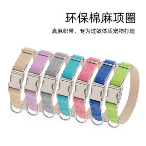 宠物用品棉麻项圈刻字防丢失狗狗中大型犬脖套圈防走丢牵引可定制