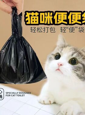 猫咪便便袋便携式垃圾袋轻松打包背心收纳专用清洁袋黑色包装袋
