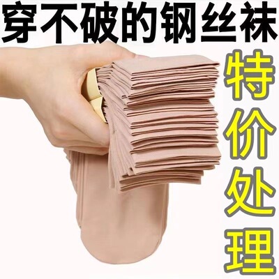 夏季超薄防勾丝钢丝袜女短袜