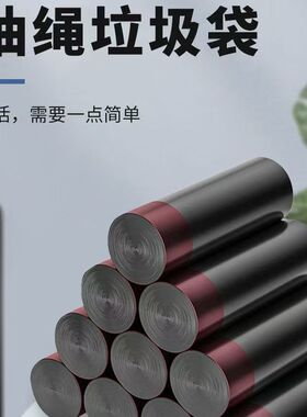 抽绳垃圾袋家用厨房塑料袋便携式通用高档袋礼品袋黑色手提袋