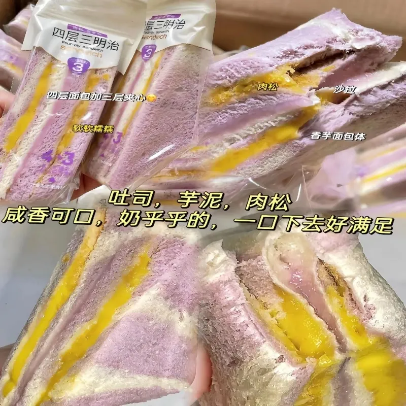 芋泥肉松三明治彩虹无边吐司早餐代餐面包整箱小零食休闲食品小吃,零食/坚果/特产,夹心面包,淘宝优惠券,粉丝福利购,淘宝优惠卷
