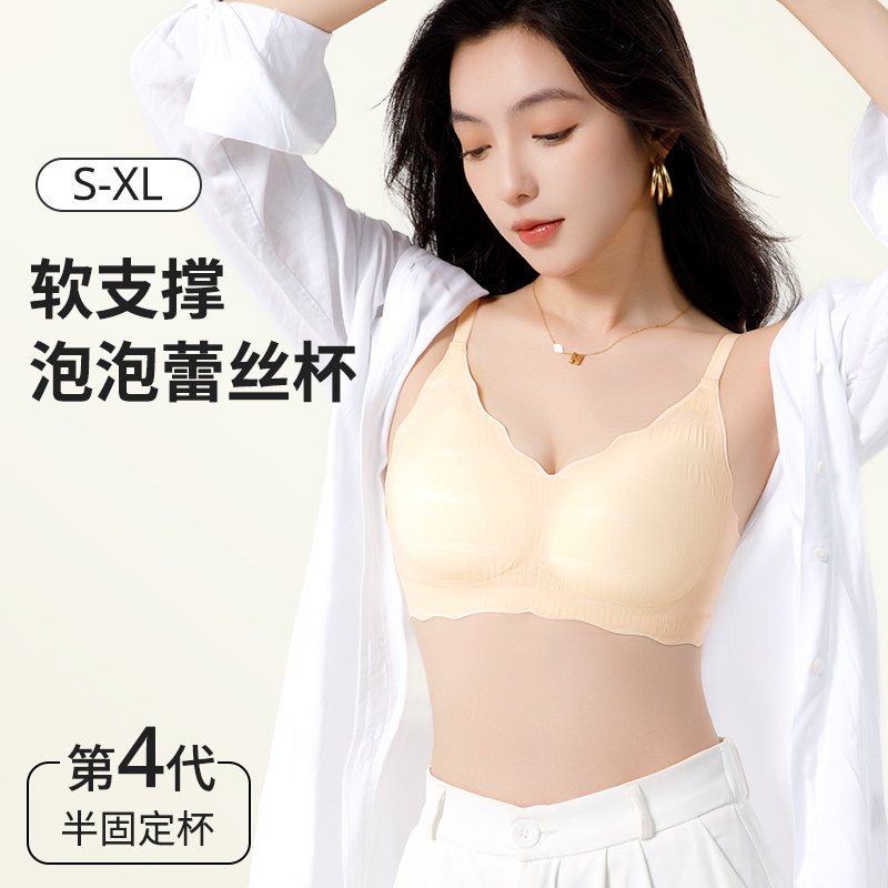 梨里简约无钢圈小胸聚拢内衣