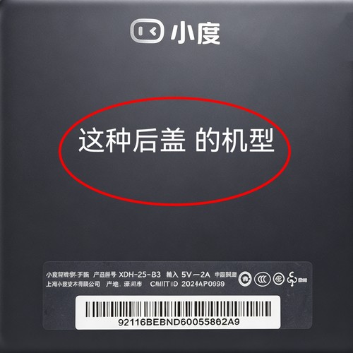 适用小度S12 G12 G16原装屏幕总成XDH-25-B3触摸屏显示屏S12M10框
