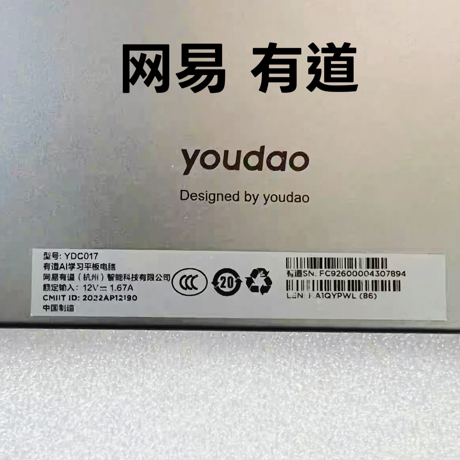 适用网易有道AI学习机X10 Y10触摸屏外屏幕YDC017 YDC015 X20总成,3C数码配件,平板电脑零部件,淘宝优惠券,粉丝福利购,淘宝优惠卷