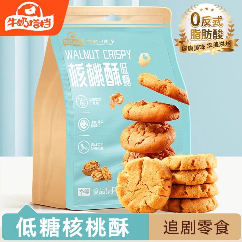 牛奶搭档华美低糖核桃酥酥脆糕点零食独立包装营养早餐下午茶网红
