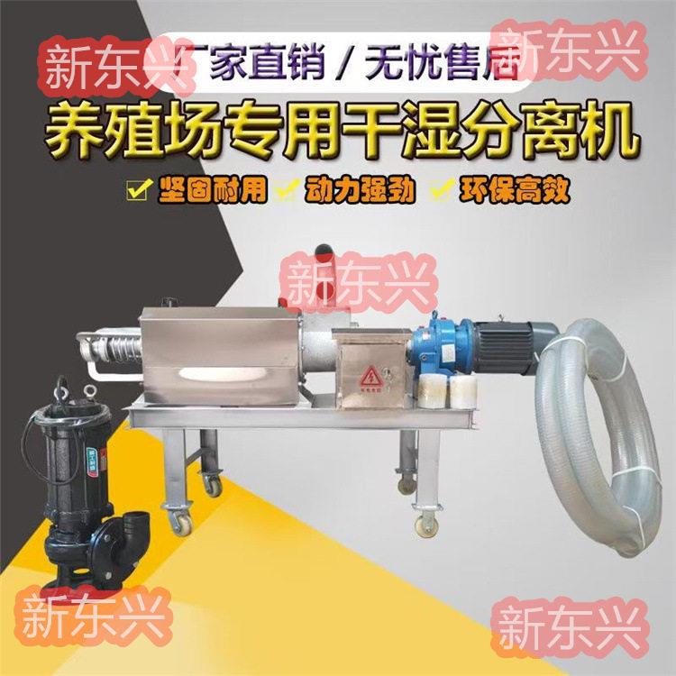 养殖场牛粪纸鸡粪鸭粪固分离EMJ机浆红酒糟脱水液猪粪干湿薯分离