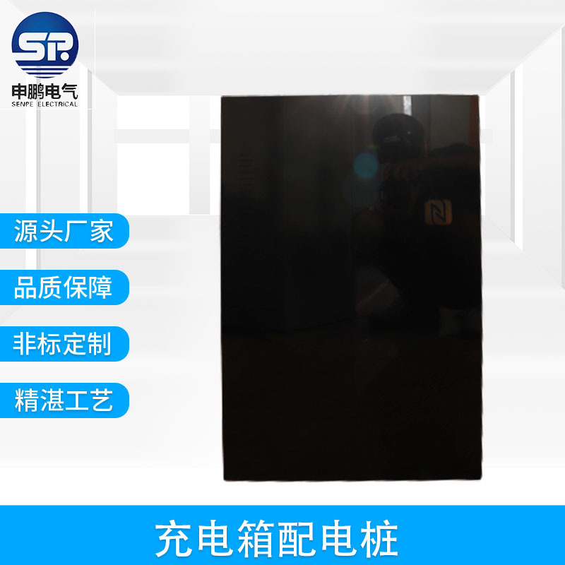 新能源汽车充电桩户外碳钢配电箱仪表控制箱新能源汽车充电桩箱子