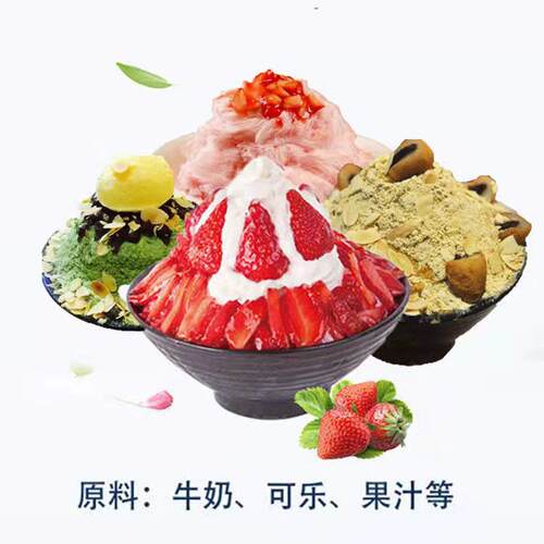 雪花冰奶机韩国雪冰花机韩FPS-NHX1式机牛雪膨膨冰火锅店制冰机