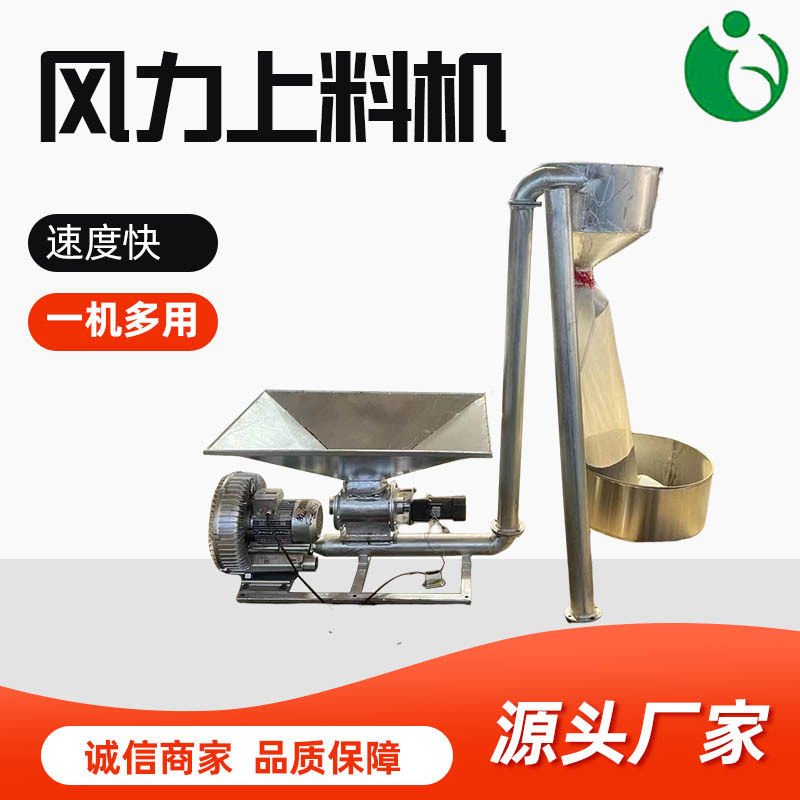 不锈钢风吸风力提升机 粮食垂直上料机 稻谷芝麻提升设备,五金/工具,拌料机,淘宝优惠券,粉丝福利购,淘宝优惠卷