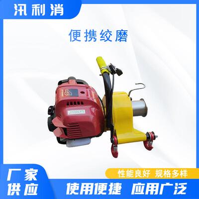 四冲程手提便携绞磨2T轻便型电缆卷扬机小型汽油绞磨牵线机