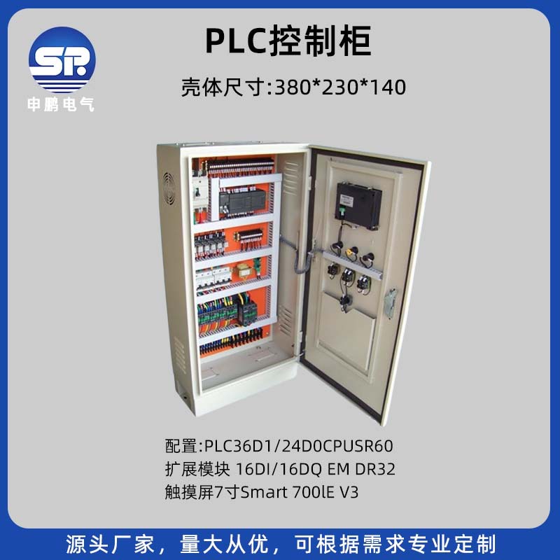 PLC水处理控制柜能源管理环境监控配电箱低压成套设备配电柜定制