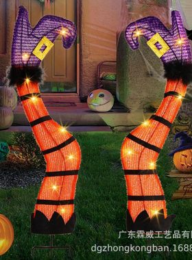 万圣节铁艺橙色女巫腿户外草坪插件铁艺节日场景布置装饰发光铁艺