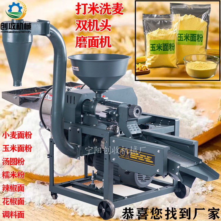 新款多功能家用打米机五谷杂粮辣椒玉米粉碎机洗麦磨面组合机厂家