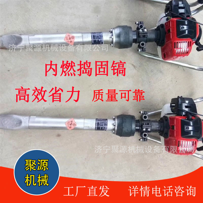 高频冲击内燃捣固镐 铁路石渣道床小蜜蜂捣固机 手提式ND-4捣固镐
