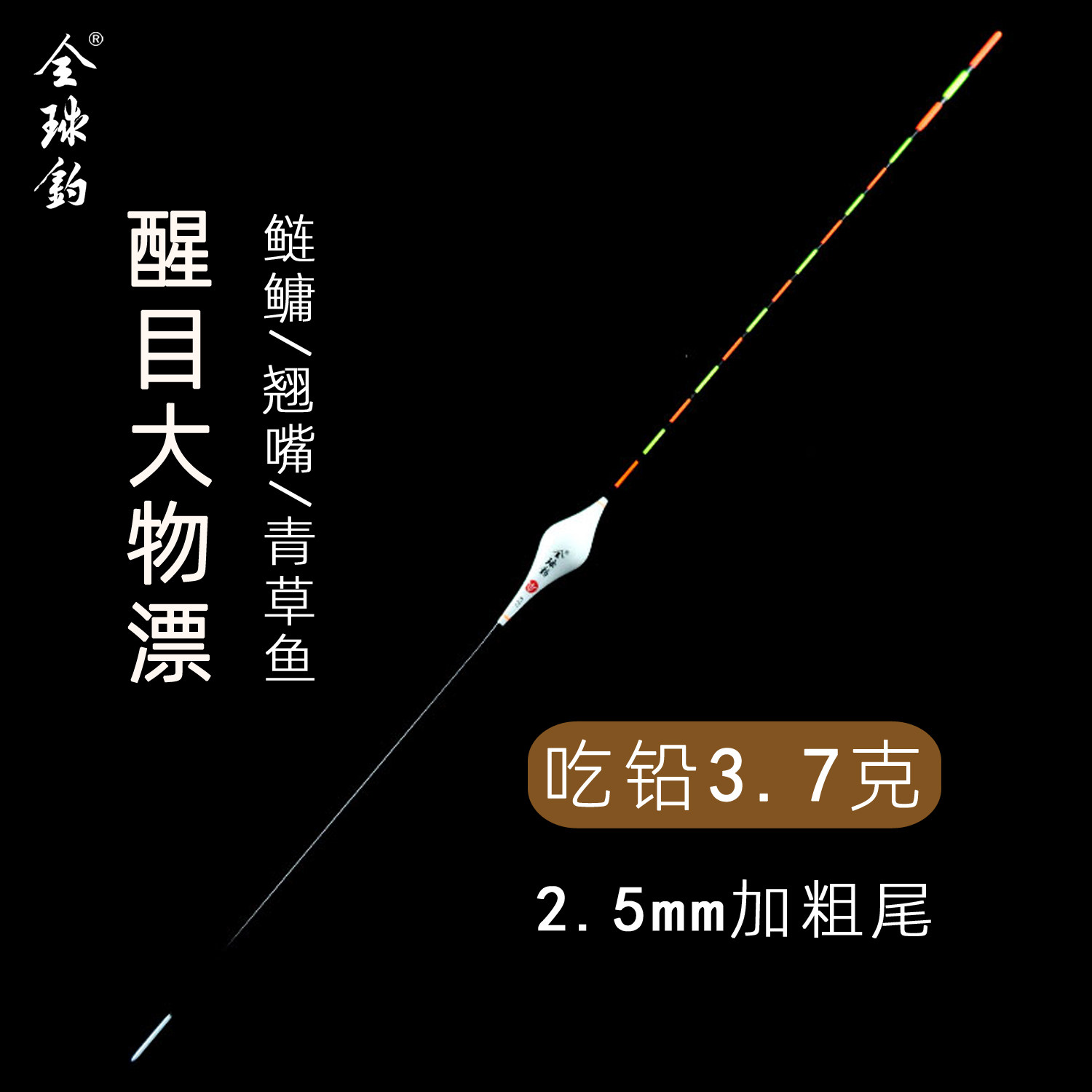 全球钓C27 深水大物鱼漂加粗醒目抗走水青草翘嘴长行程高灵敏浮漂