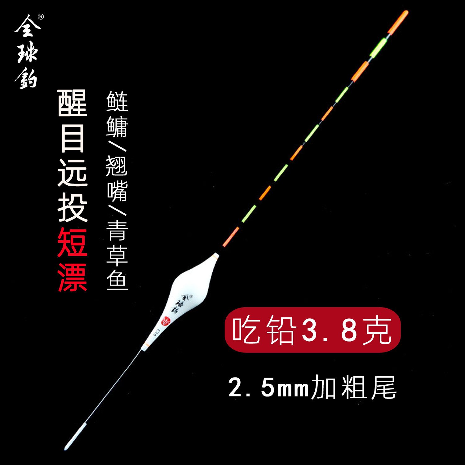 全球钓C26 大物鱼漂超醒目青鱼翘嘴鲢鳙高灵敏加粗尾远投巨物浮漂
