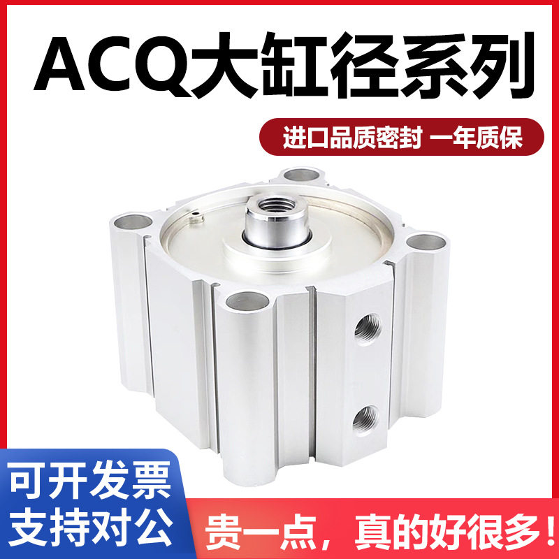 CQ2B/SDA大缸径薄型气缸ACQ125/140/160/180/200X10X20X30X40X50S