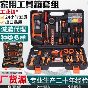 多功能修理组合工具套件家用五金套装工具电工汽车维修工具箱