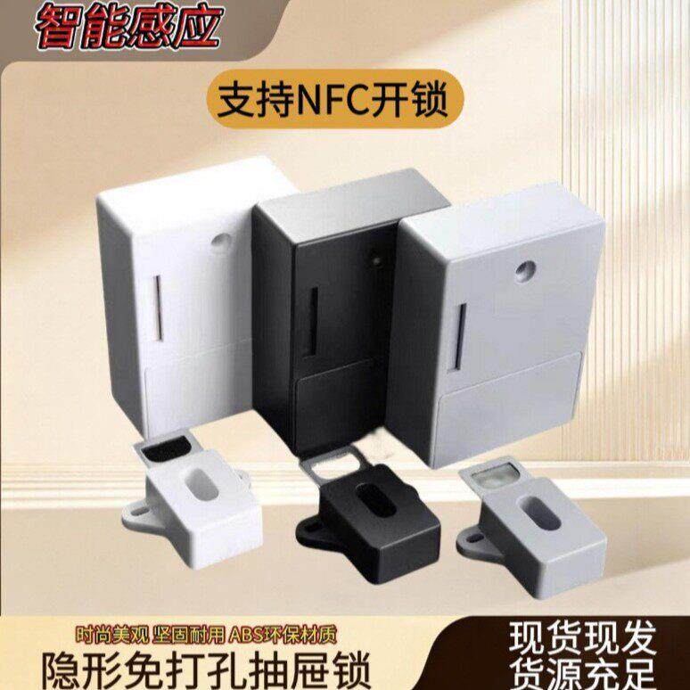 厂家直销智能锁刷卡公柜门锁家具隐形锁免开孔抽屉锁更衣柜锁