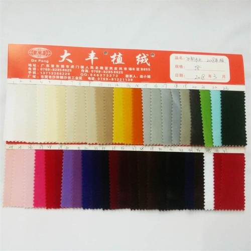 黑色长毛绒植绒布带不干胶自粘绒布绒长1mm首饰盒展示柜