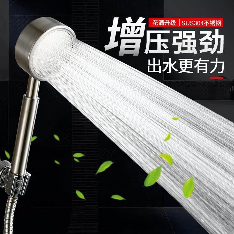 厂家304不锈钢手持花酒淋浴喷头套装增压莲蓬头手持洗澡淋雨