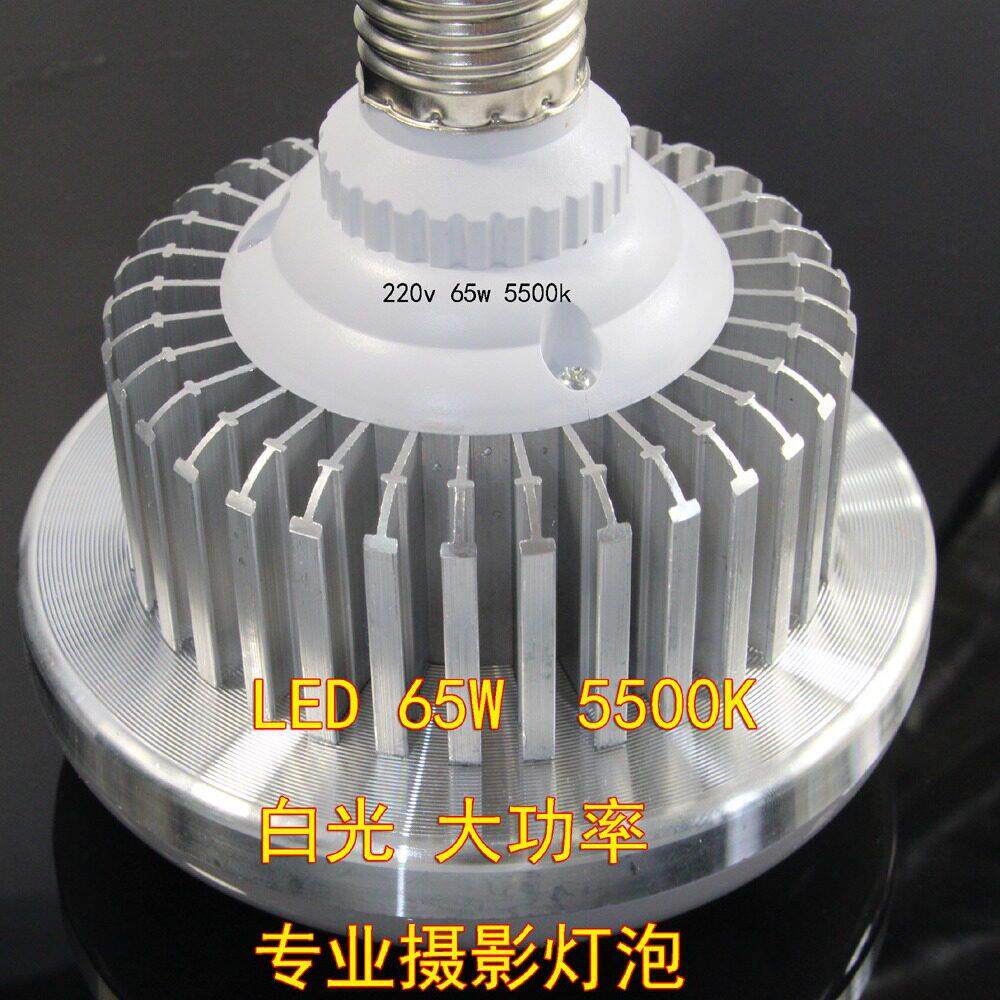 专业LED65W 摄影灯泡 5500K 白光柔光箱 专用摄影棚摄影灯