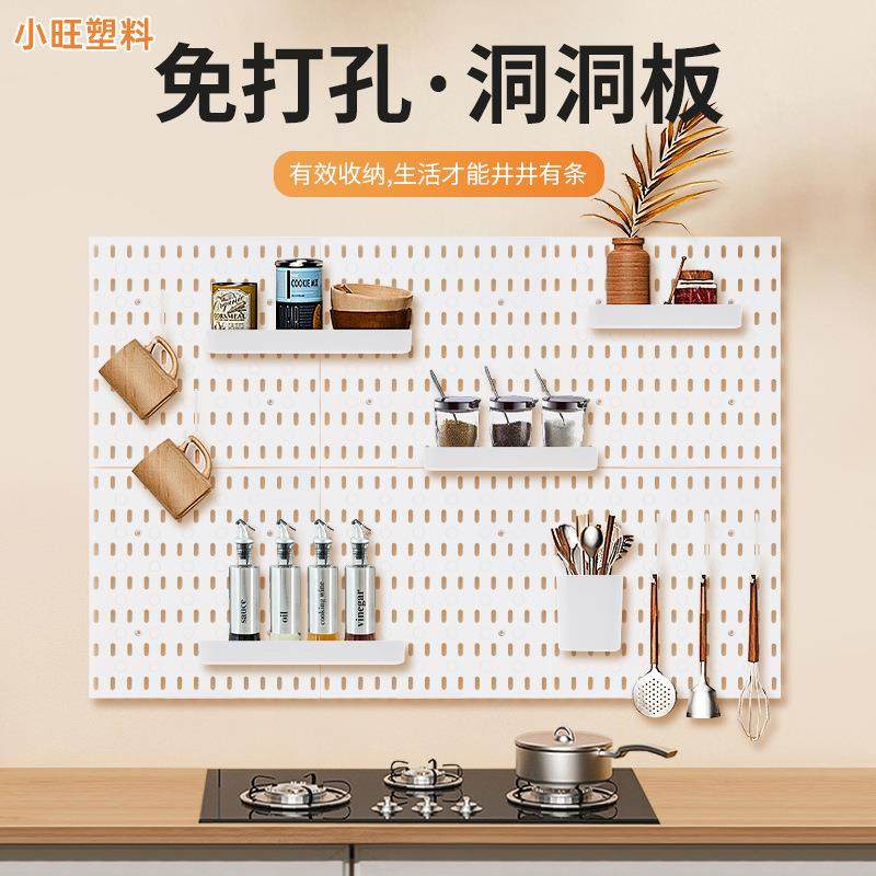 免打孔洞洞板家用壁挂整理架不干胶立式收纳架厨房整理展示置物架