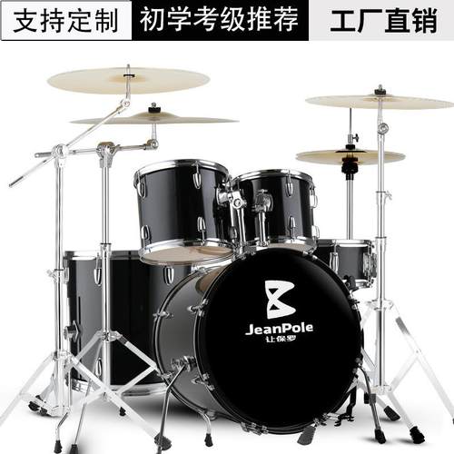 厂家成人架子鼓打击乐器5鼓234镲叉儿童初学练习静音