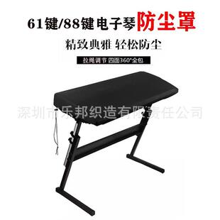 跨境亚马逊61键 88键电子钢琴罩 电子琴防尘罩琴披琴套盖布现货