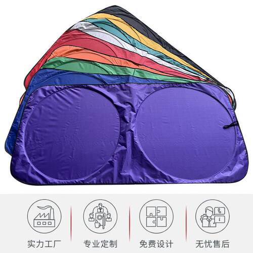 实力工厂印刷汽车遮阳挡双圈太阳挡涂银布车用遮阳板150*70彩色款