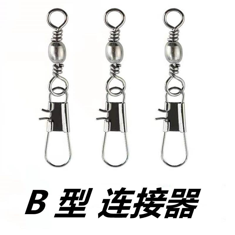线组八字环b型连接器八字环连接器串钩连接器垂钓小配件