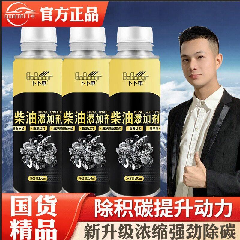 众横柴油添加剂燃油除积碳清洗柴油车专用添加剂200ML清理积炭