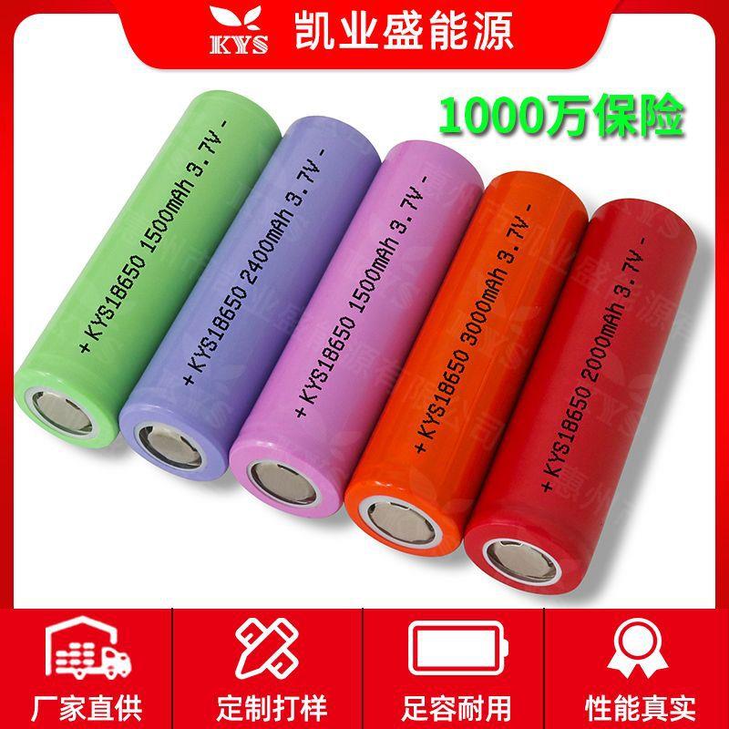凯业盛厂家直销18650 3.7V可充电手电筒风扇大容量3C5C带KC锂电池