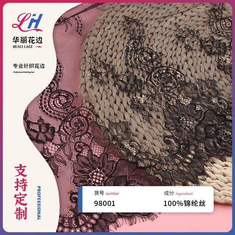 黑色睫毛蕾丝大花边 连衣裙蕾丝大花边  性感内衣连衣裙辅料 现货