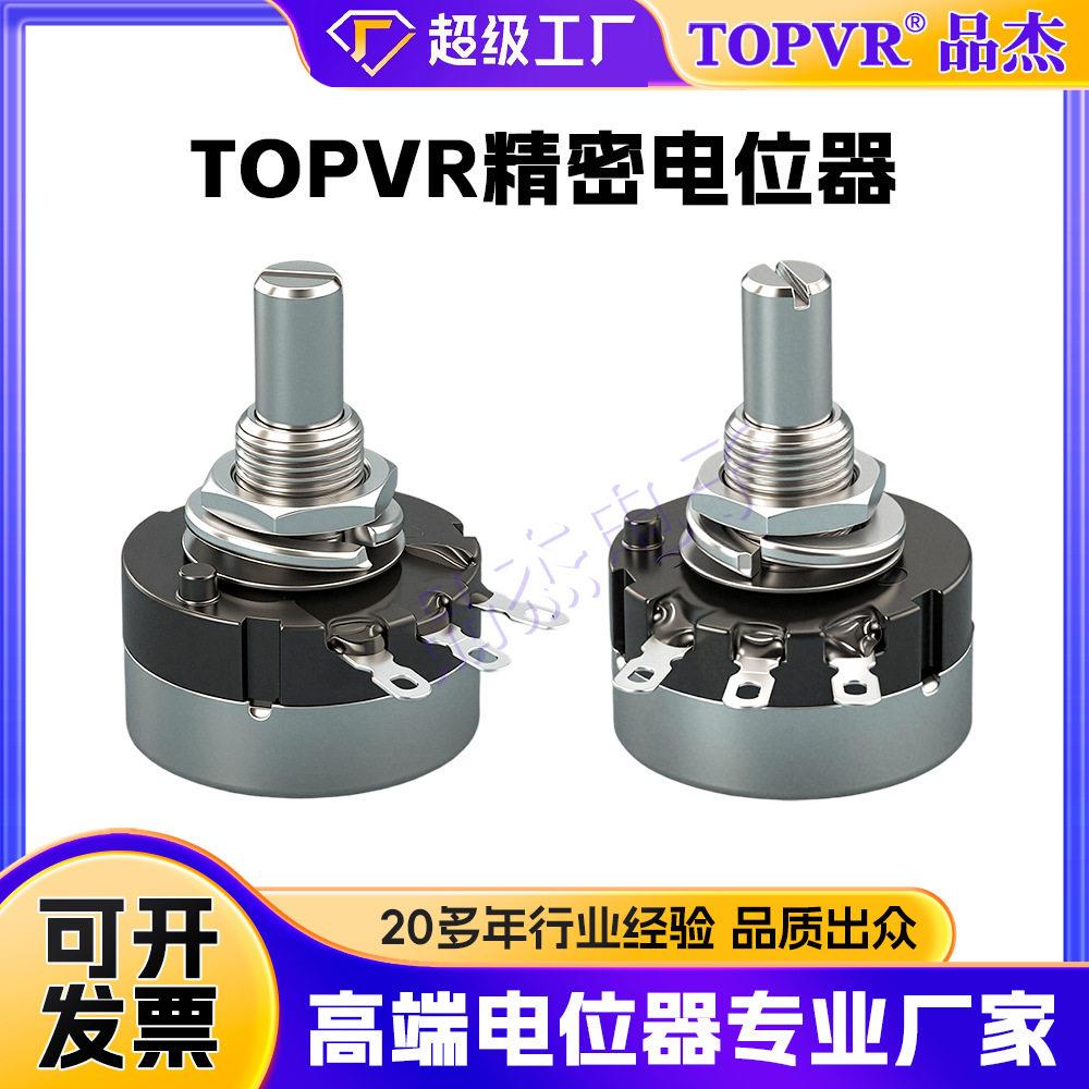 TOP精密旋转式调节电位器RV24YN20S工业级长寿命多圈微调电位器