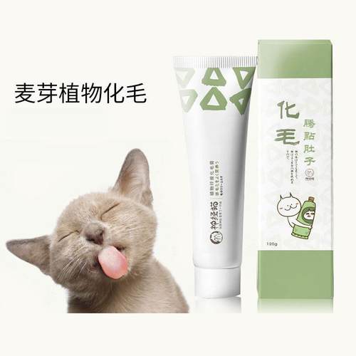 猫咪化毛膏猫用营养吐毛球膏改善腹泻去毛球成幼猫120g营养品