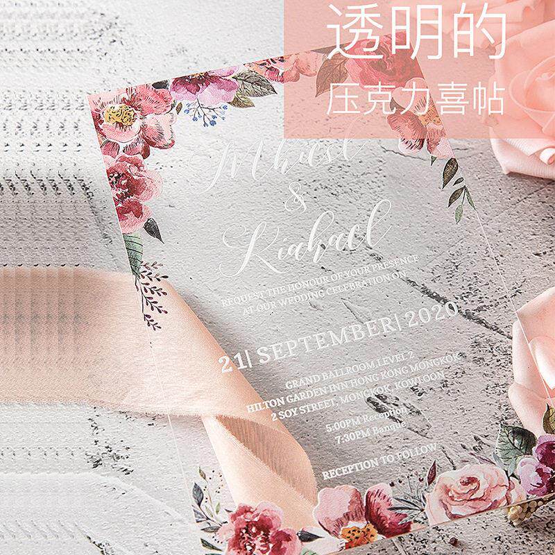 定制透明亚克力请柬婚礼网红DIY请帖 喜帖贺卡商务邀请函