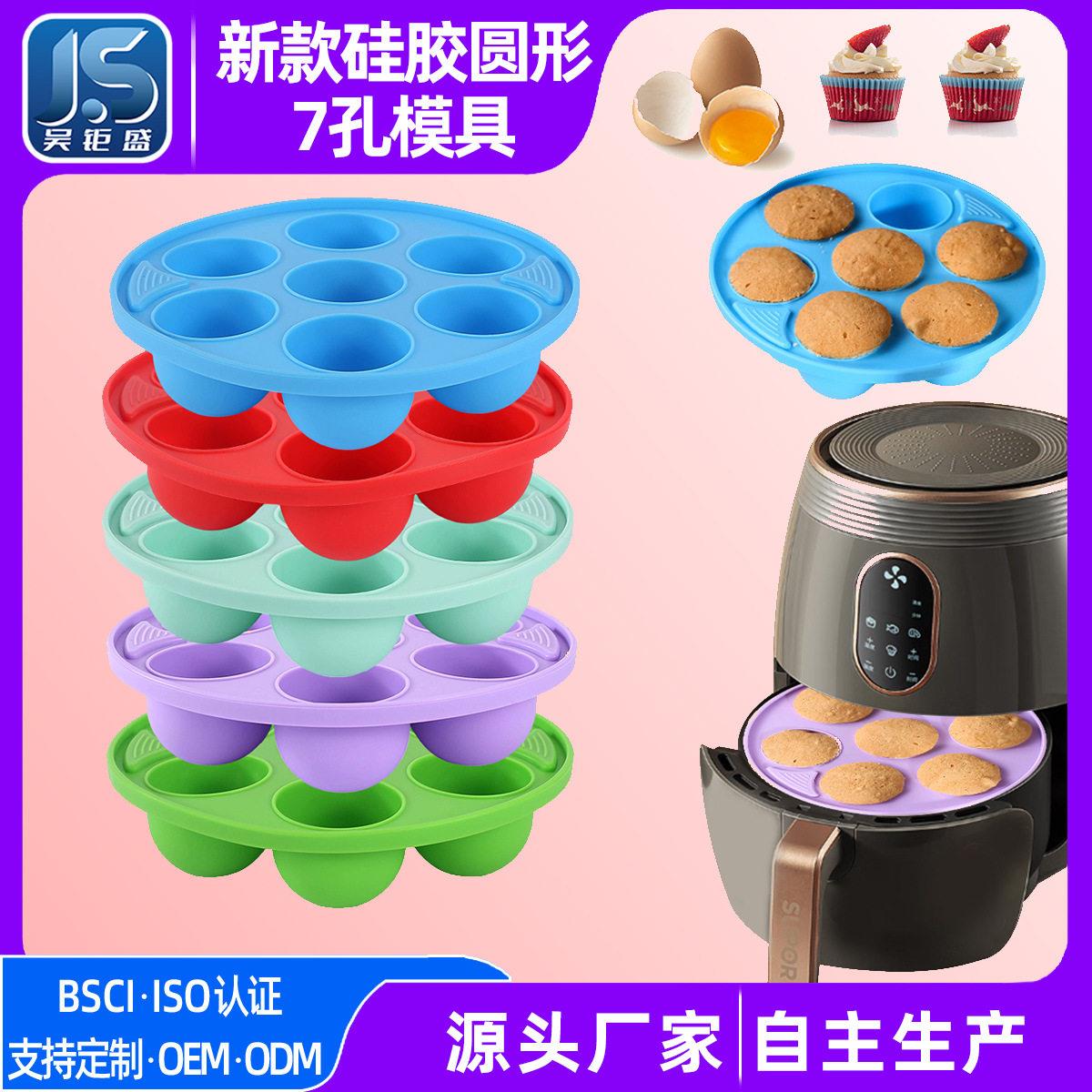 新款圆形硅胶七连孔蛋糕模具烘焙托盘果冻布丁辅食盒烘培