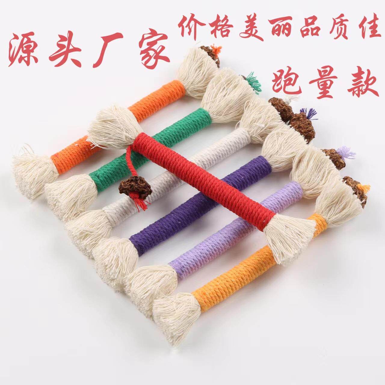 源头厂家猫咪啃咬磨牙洁齿玩具棉绳虫瘾果纯手工缠绕不含任何金属